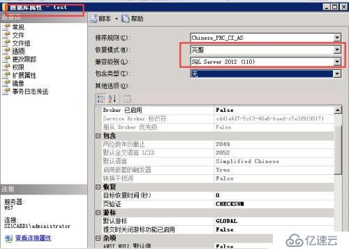 sql server 2012数据库镜像