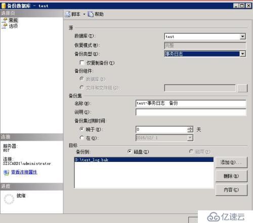 sql server 2012数据库镜像