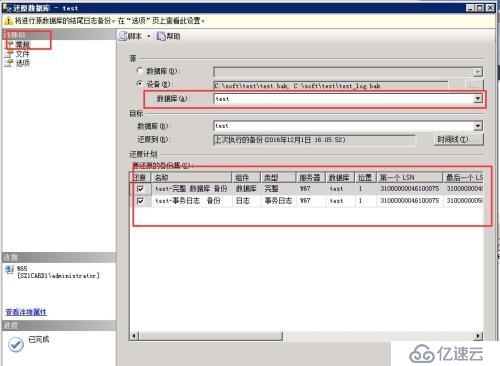 sql server 2012数据库镜像