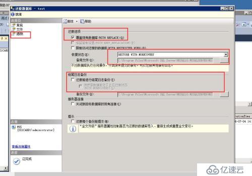 sql server 2012数据库镜像