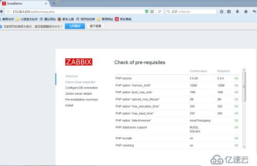 编译安装zabbix3.2,LAMP