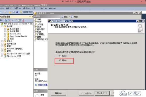 sql server 2012数据库镜像