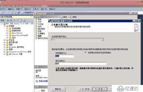 sql server 2012数据库镜像