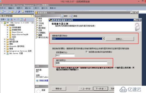 sql server 2012数据库镜像