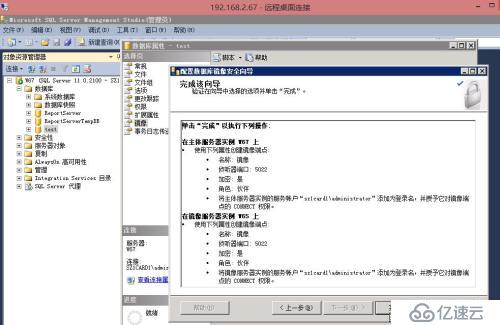 sql server 2012数据库镜像