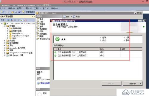 sql server 2012数据库镜像