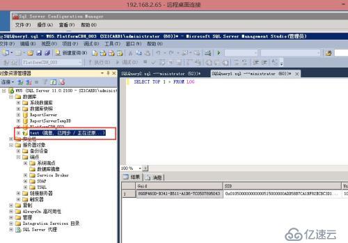 sql server 2012数据库镜像