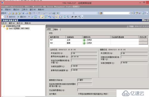 sql server 2012数据库镜像