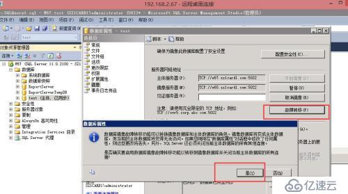 sql server 2012数据库镜像