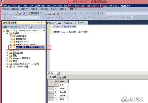 sql server 2012数据库镜像