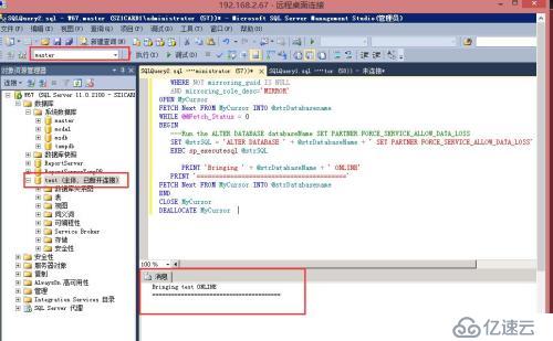 sql server 2012数据库镜像