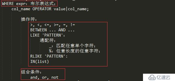 SQL語句之DWL、DCL語句