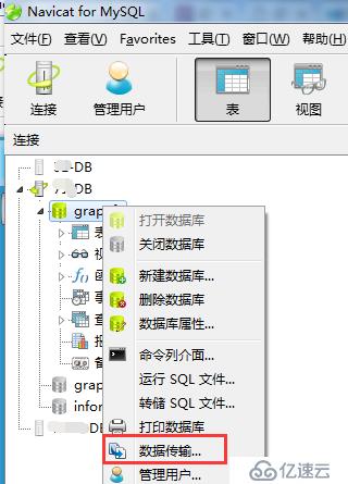 mysql之数据备份还原