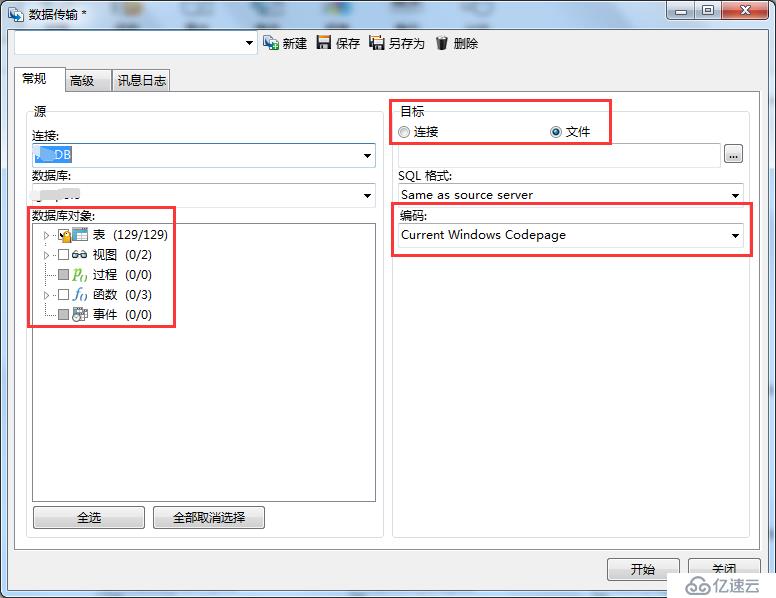 mysql之数据备份还原