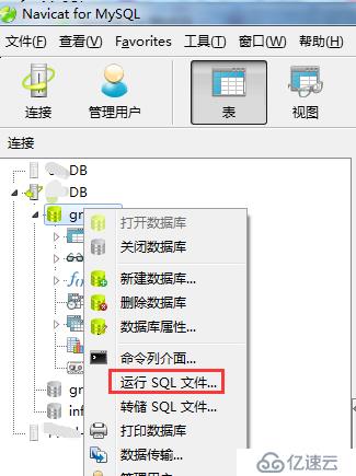 mysql之数据备份还原