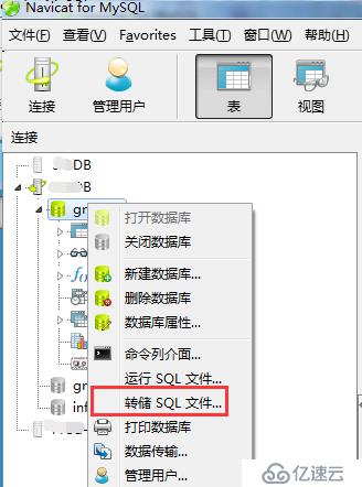 mysql之数据备份还原