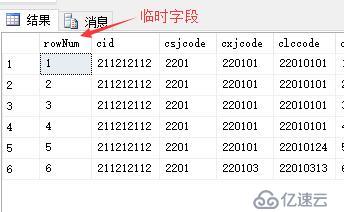 SQL排序后将序号填入指定字段