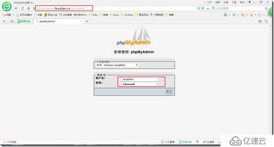 刘启成_构建LAMP平台及应用系统