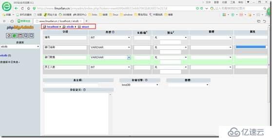 刘启成_构建LAMP平台及应用系统