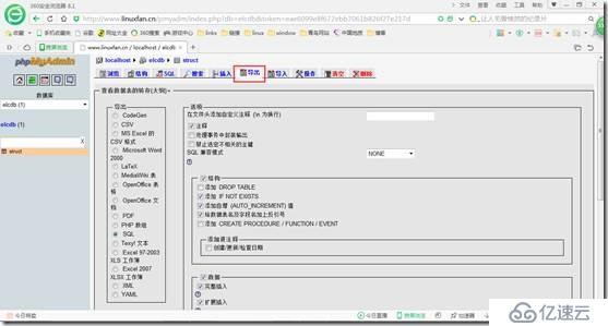 刘启成_构建LAMP平台及应用系统