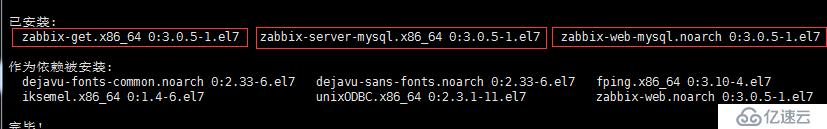 centos7安装zabbix3.0超详细步骤解析