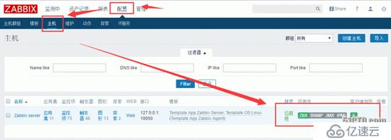 centos7安装zabbix3.0超详细步骤解析