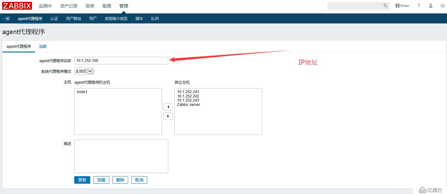 zabbix专题：第十二章 zabbix proxy分布式监控配置