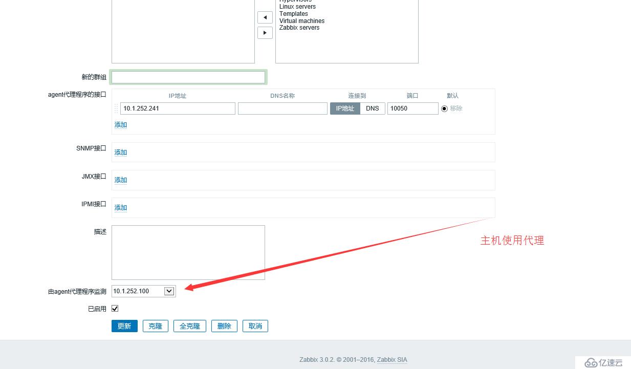 zabbix专题：第十二章 zabbix proxy分布式监控配置