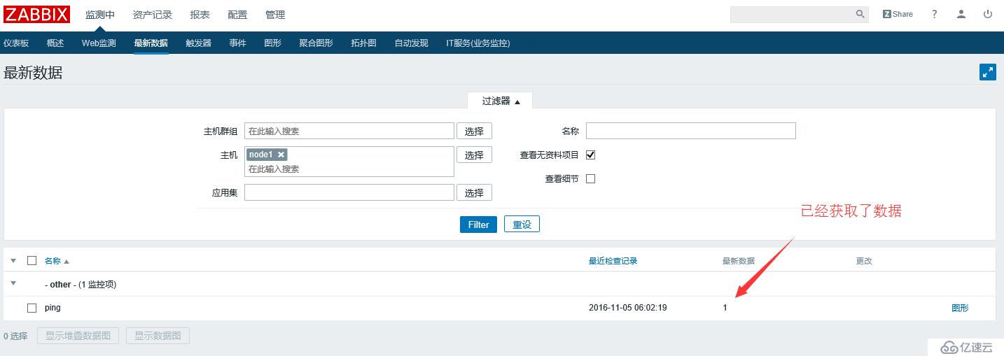 zabbix专题：第十二章 zabbix proxy分布式监控配置