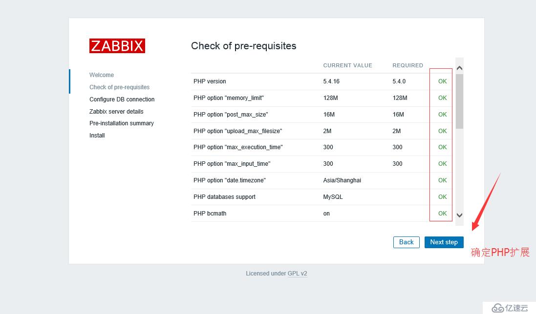 zabbix专题：第二章 zabbix3.0安装详解