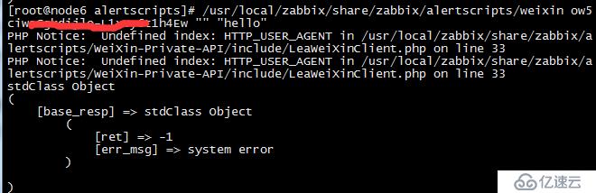 centos6.5编译安装zabbix2.4及微信企业号告警