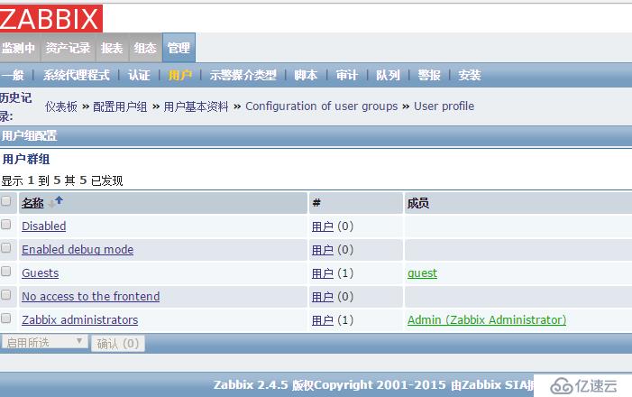 centos6.5编译安装zabbix2.4及微信企业号告警