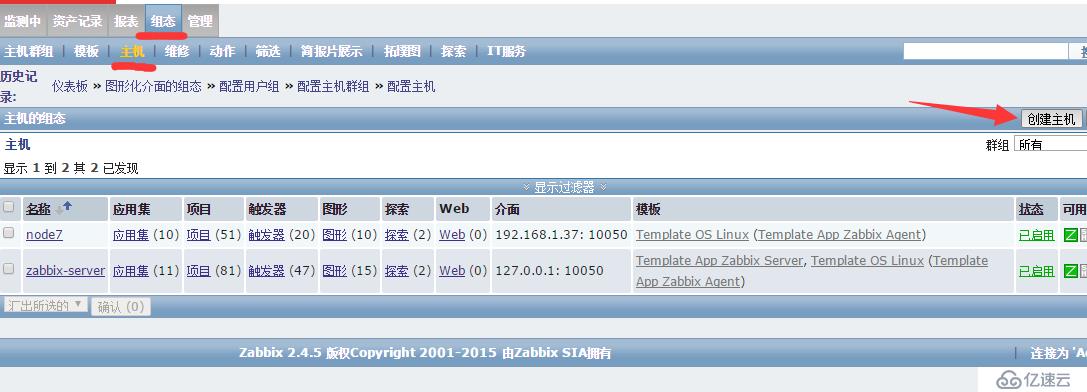 centos6.5编译安装zabbix2.4及微信企业号告警