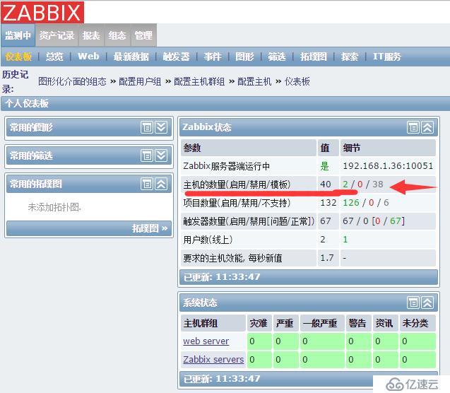 centos6.5编译安装zabbix2.4及微信企业号告警