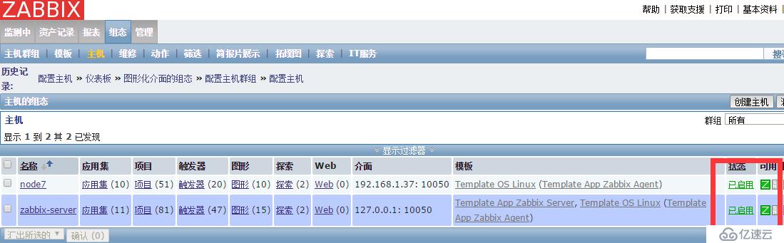 centos6.5编译安装zabbix2.4及微信企业号告警