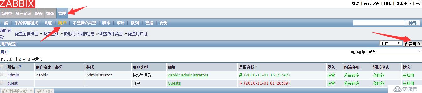 centos6.5编译安装zabbix2.4及微信企业号告警