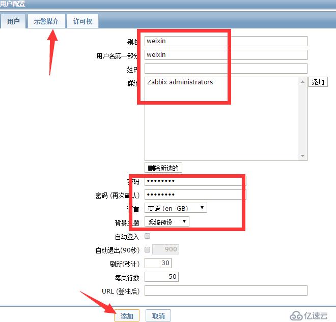 centos6.5编译安装zabbix2.4及微信企业号告警