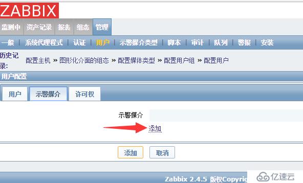 centos6.5编译安装zabbix2.4及微信企业号告警