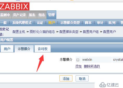 centos6.5编译安装zabbix2.4及微信企业号告警