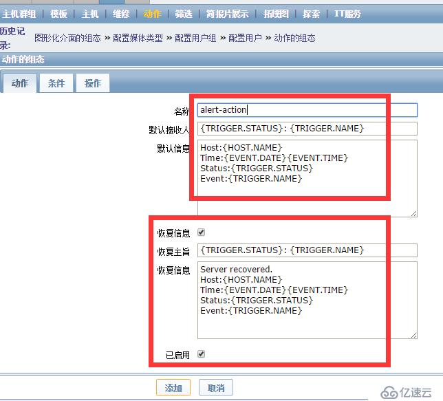 centos6.5编译安装zabbix2.4及微信企业号告警