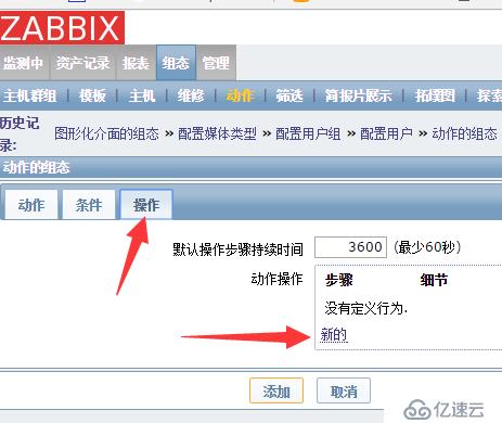 centos6.5编译安装zabbix2.4及微信企业号告警