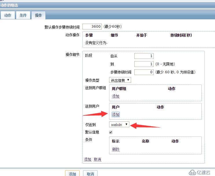 centos6.5编译安装zabbix2.4及微信企业号告警