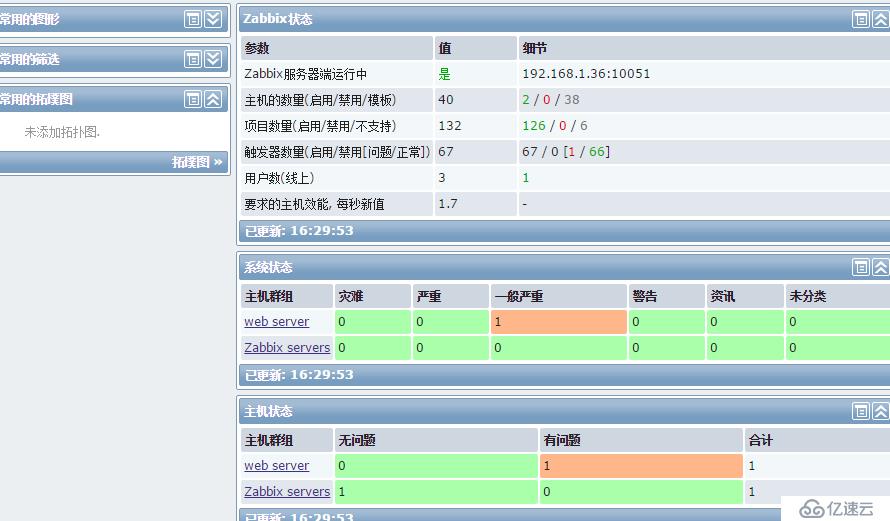 centos6.5编译安装zabbix2.4及微信企业号告警