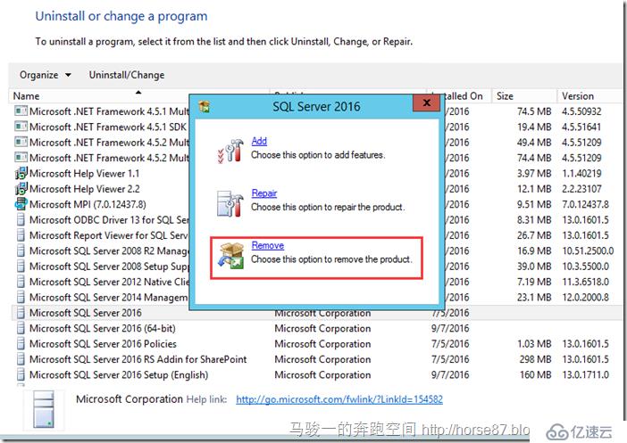 卸载SQL Server 2016