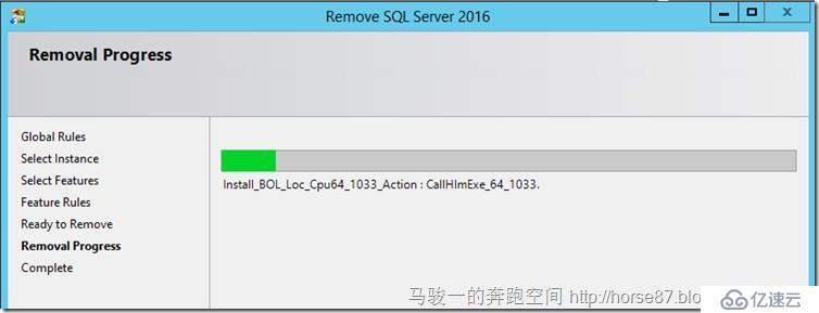 卸载SQL Server 2016