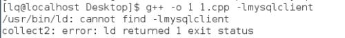 Linux下C++/C连接MySQL数据库