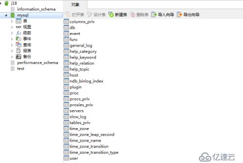 mysql圖形化工具使用及常用操作