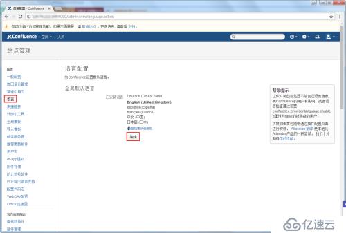 CentOS 6.5上安装Confluence 5.4.4