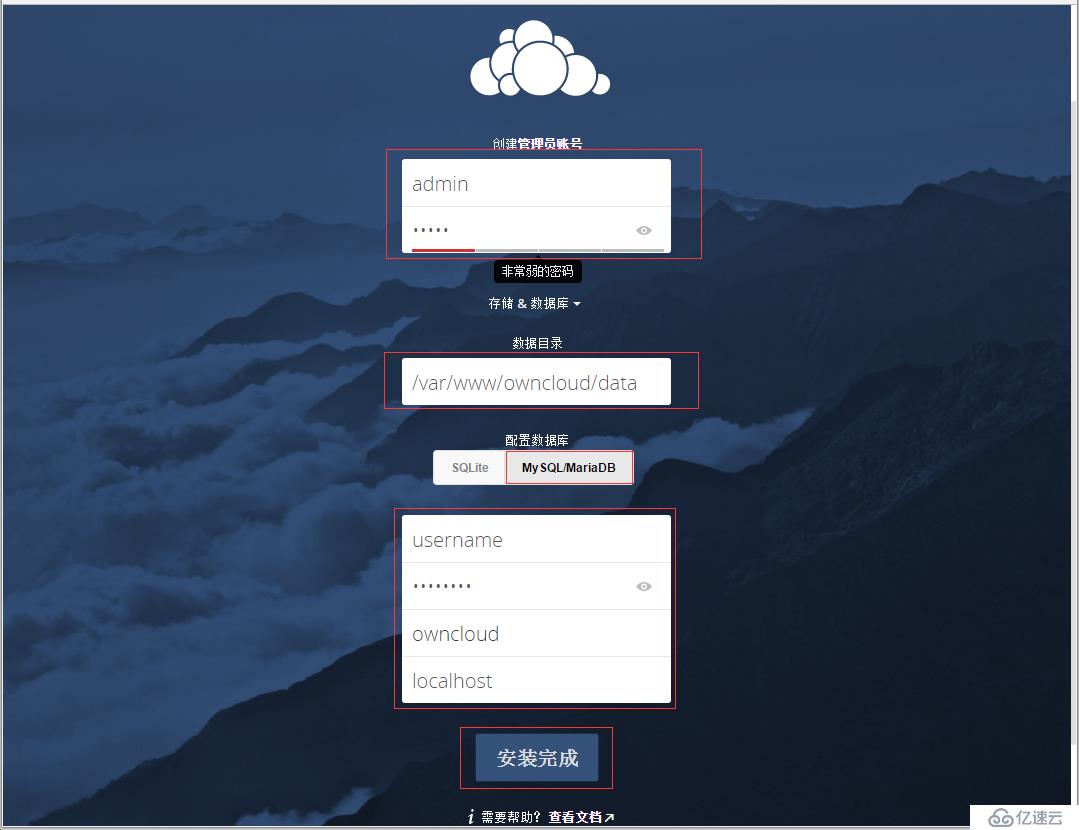 导入开源云存储ownCloud