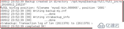 xtrabackup进行MySQL数据库备份/还原